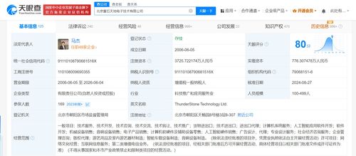 雷軍退出雷石KTV股東，應用軟件服務行業(yè)迎變局